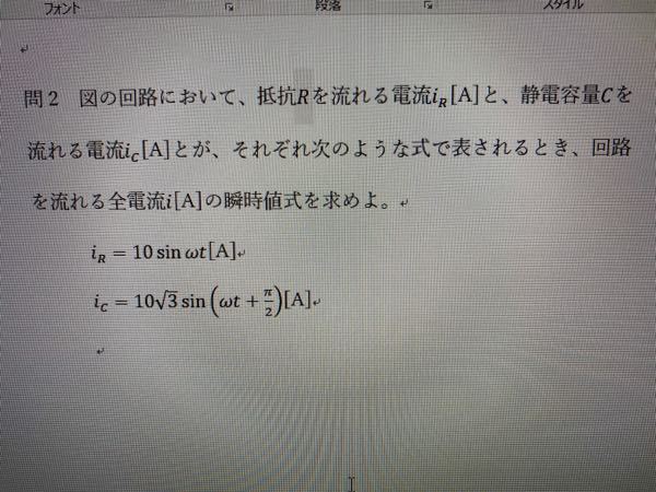 この問題の式を教えて頂けないでしょうか。 レポート課題ですが、出来なくて困っています。