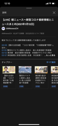 Ps5でのyoutubeで概要欄の見方が分かりません Yahoo 知恵袋