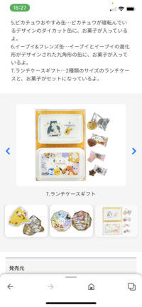 至急 ポケモンのバレンタイン のお弁当箱が欲しいです 百貨店に売 Yahoo 知恵袋