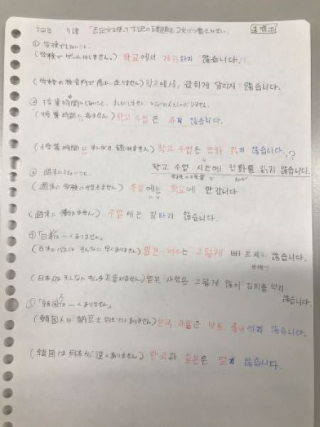 【至急！！！！！！】 この韓国語の文の添削をお願いしたいです！！！！ 次のテスト落としてしまうと留年確定なのでどうかよろしくお願いします！！！ (T^T)