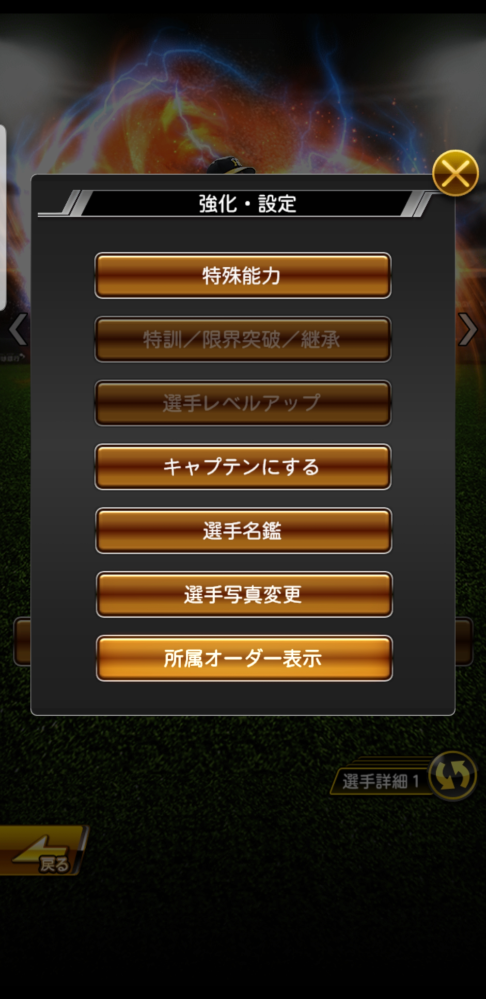 プロスピの継承ができません阪神スアレス21series2オールレベルマッ Yahoo 知恵袋