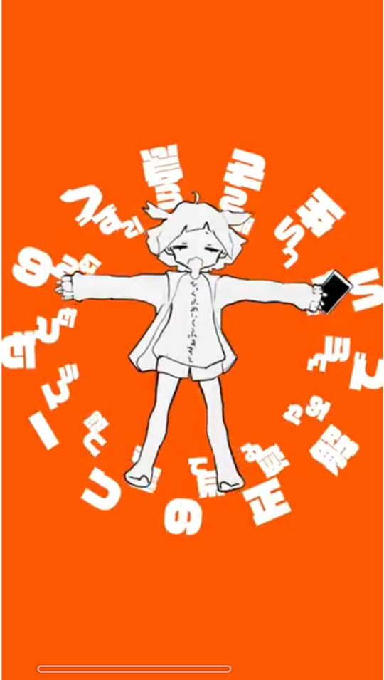 メドミアさんのヘラヘラリというボカロのmvの女の子の服に書いてある Yahoo 知恵袋