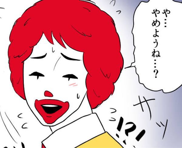 誰かこのドナルド マクドナルドの絵師さんわかるかたいらっしゃいませんか すご Yahoo 知恵袋