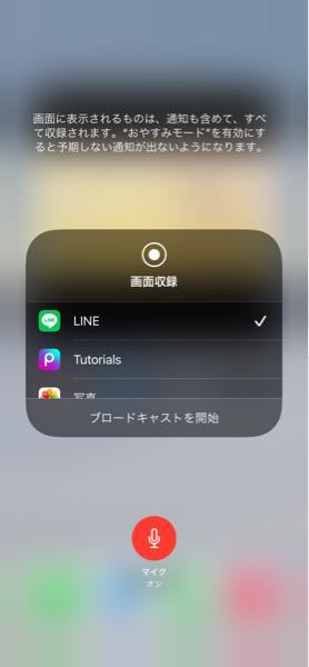ここに 違うアプリを入れる方法分かりますか 教えてください Yahoo 知恵袋