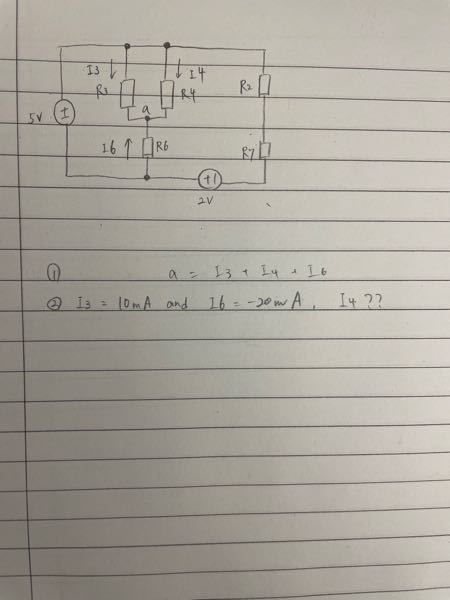 2の問題について解き方を教えてください -20mAのマイナスとはどういう意味ですか？なぜ電流なのにマイナスがつくのですか？
