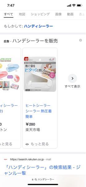 メルカリのプロフィールに値引き交渉はしないと書きたいんですけど