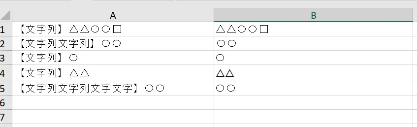 Excelの質問です。 A列の文字列から【 から 】までの文字を省いた文字をB列に表示させていのですがどうしたらいいでしょうか。