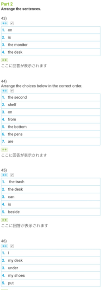 英語について こちらの並べ替えの問題解答を教えて下さいわかる方お願いしま Yahoo 知恵袋