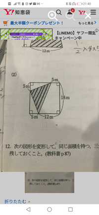 この問題ヘロンの公式つかえますか もし使えない場合理由おしえてくだ Yahoo 知恵袋