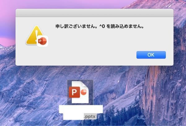 MacBook Airを使っているのですが、 パワーポイントを開こうとすると写真のように、「申し訳ございません。^0を読み込めません。」と表示されてしまいます。 対処法を知っている方がいました...