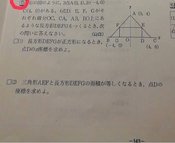 中学数学の問題です。両方ともわかりません。どなたかわかる方解説お願いいたします。