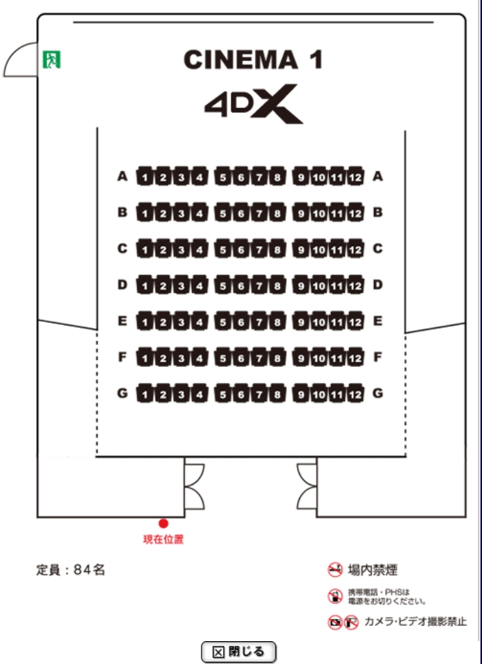 映画館、4DXの座席はどこがいい？ 今度4DX2Dを初めて見るのですが、どこかおすすめの座席があれば教えて下さい！ スクリーンサイズは5.2×12.5mです。 部屋の大きさまでは分かりませんでした。すみません よろしくお願いします！