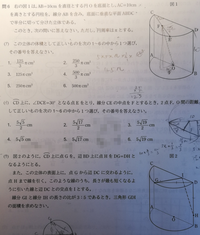 中学数学 空間図形 こちらのアとイを教えてください Yahoo 知恵袋