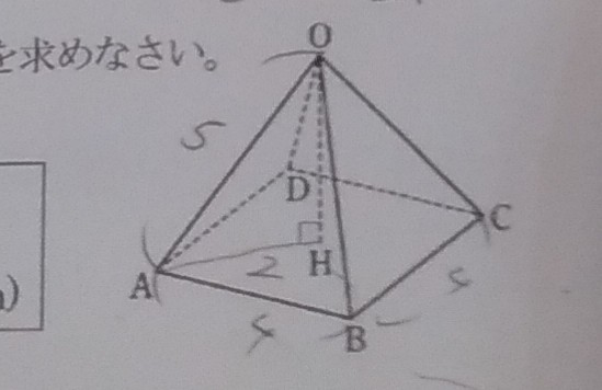 正四角錐OABCDで、AB＝4cm ,OA＝5cmのとき、高さOHはどうやって求めますか？三角形OAHで三平方の定理を使ってやってみたんですけれど、できません。