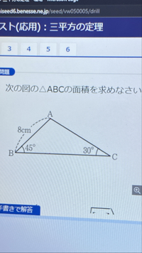 三平方の定理定理です の問題教えてください Aからbcへ垂線を引きそ Yahoo 知恵袋