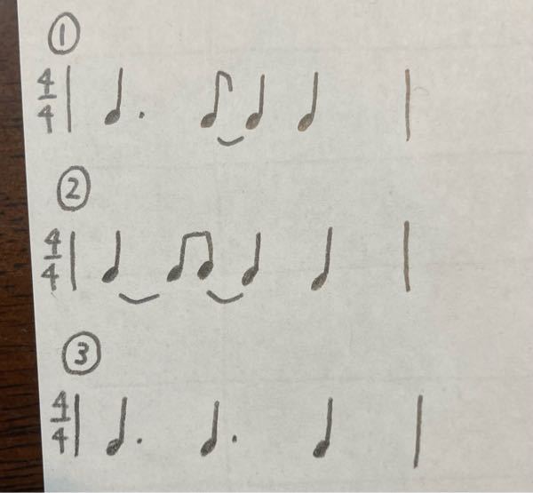 楽譜 リズム の書き方を質問させていただきます 同じリズムでもいくつか Yahoo 知恵袋