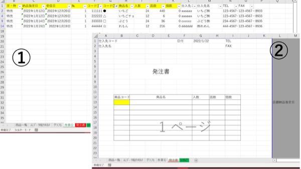 マクロ発注書作成について のデータをマクロにて の発注書に転記したいで Yahoo 知恵袋