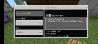至急 マイクラ統合版ver1 18コマンドについて質問です Giv Yahoo 知恵袋