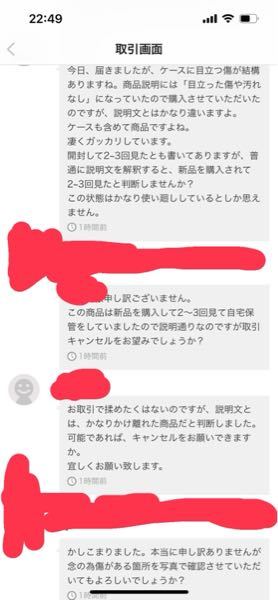 至急！！】メルカリでBlu-rayを出品したのですが、購入者様と 