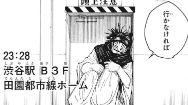 呪術廻戦133話の脹相ですがこれって扉が小さいんですか？脹相が
