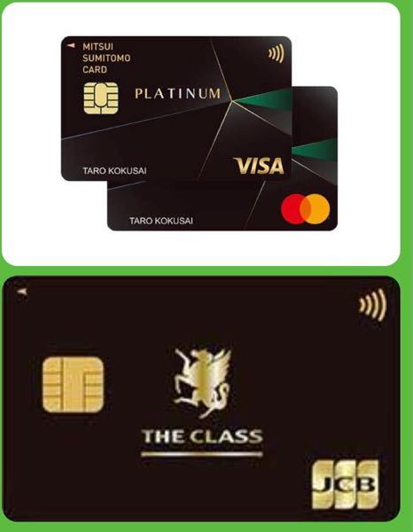 どちらのクレジットカードを持っていたらかっこいいですか？