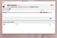 マイクラの統合版で４ｄスキンを導入したくてiobitunlockerというソ Yahoo 知恵袋