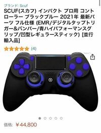 ps4のスカフインパクトってps5でもつかえますか？ - PS5上でPS4