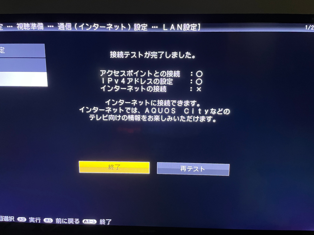 休み SHARP シャープ AQUOS 50インチ 液晶テレビ ネット接続 d739