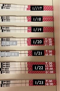 ラッキーテストの排卵検査薬を使用しました 排卵はいつ頃だと予測しますか い Yahoo 知恵袋