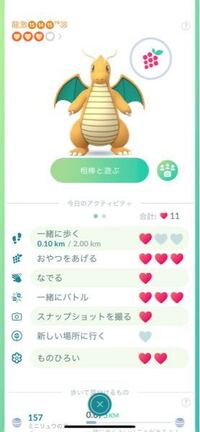 ポケモンｇｏで現在相棒が頻繁にプレゼントを持ってきます少し前まで Yahoo 知恵袋