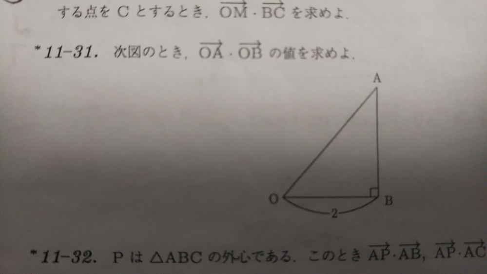 数学Bベクトルの問題です。 解き方を詳しく教えてください。 よろしくお願いしますm(_ _)m