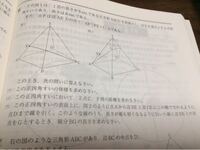 数学で 写真のような空間図形上の2点の距離と ひもを引っ掛けた長さの問 Yahoo 知恵袋