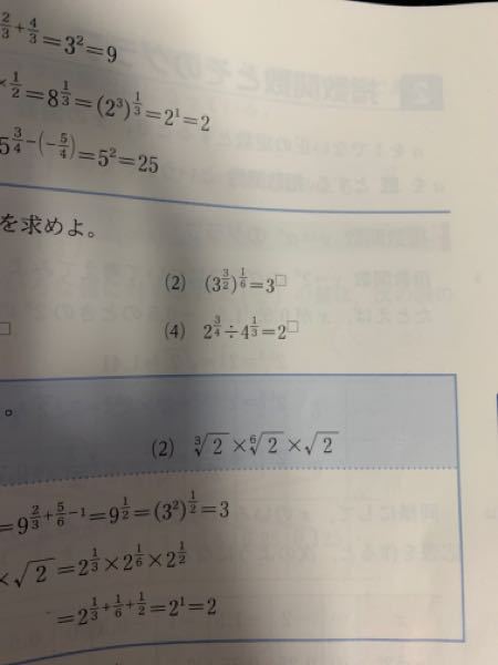 数学で（4）の解き方わかる方教えてください。 予習でわからないのです。