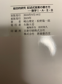 これって第何版何刷でしょうか 重版は初版を再度刷ることなので 中身は初 Yahoo 知恵袋