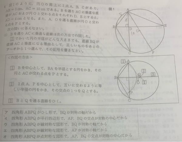 兵庫県 平成26年の過去問数学です。 答えはウ なのですが、なぜウになるのかが分かりません 他の選択肢を見てもどれもあってるようにしか思えません。解説お願いします