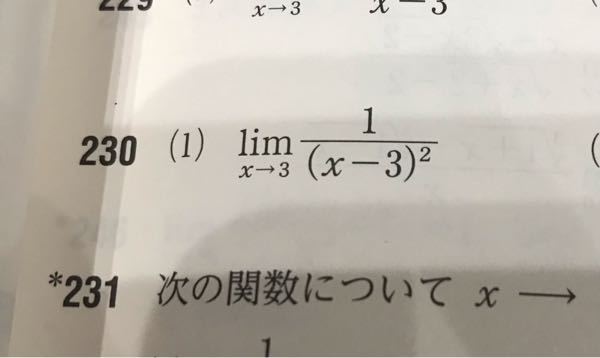 この問題の答えが∞の理由を教えてください。 m(_ _)m