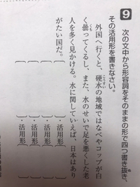 中学国語の文法 品詞 とかなんとか の覚え方のコツを教えて頂きたいです ま Yahoo 知恵袋