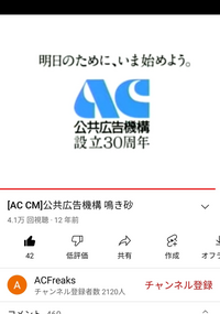Acジャパン懐かしい 公共広告機構acのロゴは写真のように色は水色 Yahoo 知恵袋