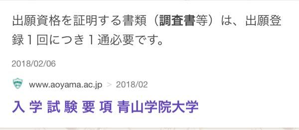 至急知恵コイン100枚 青山学院大学についてです別日に同じ学部学科の出願 Yahoo 知恵袋
