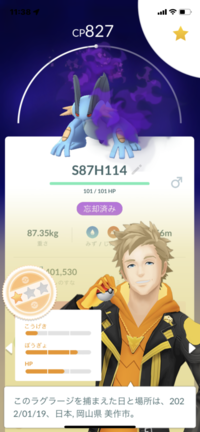 ポケモンgoです すごわざアリですか やつあたりは消えています あり Yahoo 知恵袋