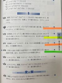 数 微分 積分サクシード この問題の付箋付いてるところがよくわかりません Yahoo 知恵袋