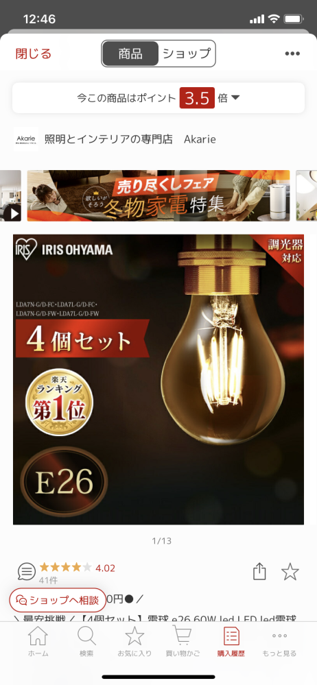 家の壁にスイッチがないので、LED対応のリモコン付きシーリングライトを購入しました。 そちらに調光器対応のled電球が使用できて、シーリングライトのリモコンで操作できるのか知りたいです。 商品は [楽天] #Rakutenichiba https://item.rakuten.co.jp/mollif/bbs-044/?scid=wi_ichi_iphoneapp_item_share [楽天] #Rakutenichiba https://item.rakuten.co.jp/akarie/1899111/?scid=wi_ichi_iphoneapp_item_share です！ よろしくお願いします(><)