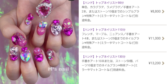 ネイルのコースの予約についてです 画像左のようなネイルをする場合はどのコース Yahoo 知恵袋