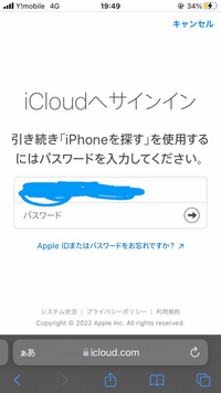 Iphoneを探すをオフにしたいんですけどこれでいけてますか Yahoo 知恵袋