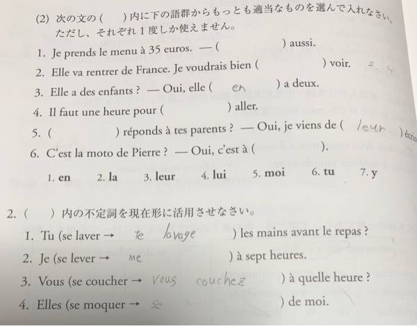 ベルギーでフランス語を学ぶことについてどう思いますか フランス語を学ぶ Yahoo 知恵袋