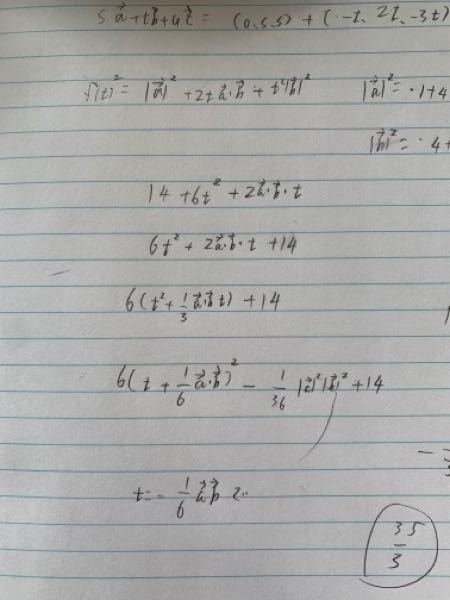 高校数学に関して質問です。 問 aベクトル＝（1.2.3）bベクトル＝（2.－1.1）でtは実数とする、|aベクトル＋tbベクトル|の最小値とその時のtを求めよ。 私は求める解答をf（t）とし、変数tの二次関数の式を作ったのですが、誤答になってなっていました。何の論理が間違っていましたか？