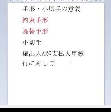 教科書に支払い人甲銀行というふうに書いてあったんですけど これ印刷 Yahoo 知恵袋