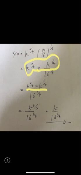 この計算ってこれで合ってますか？