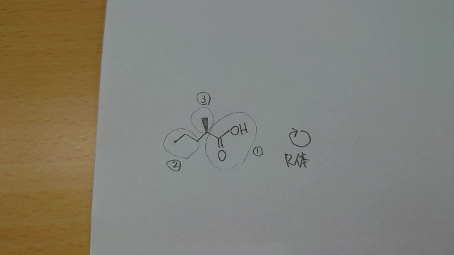有機化学についての質問です。 添付した構造式はR体、S体どっちですか。 よろしくお願いします。