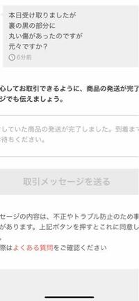 メルカリトラブル はじめまして とあるカードを美品と記載し出品 Yahoo 知恵袋